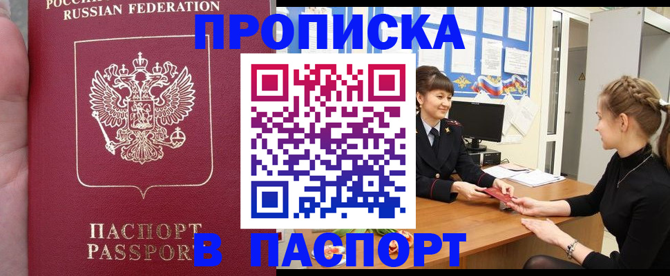 прописка для военкомата в Мурманской области