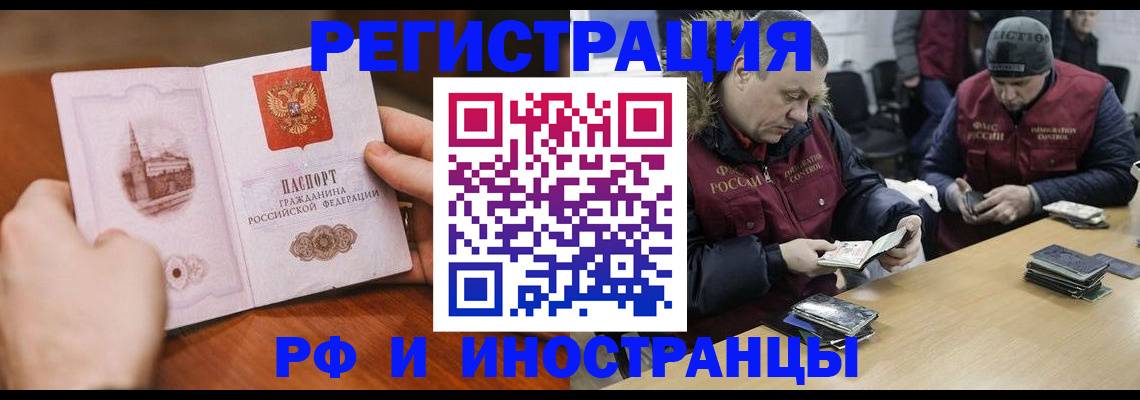 временная регистрация для всех в Мурманской области