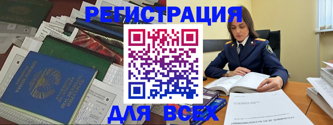 временная регистрация госуслуги в Мурманской области